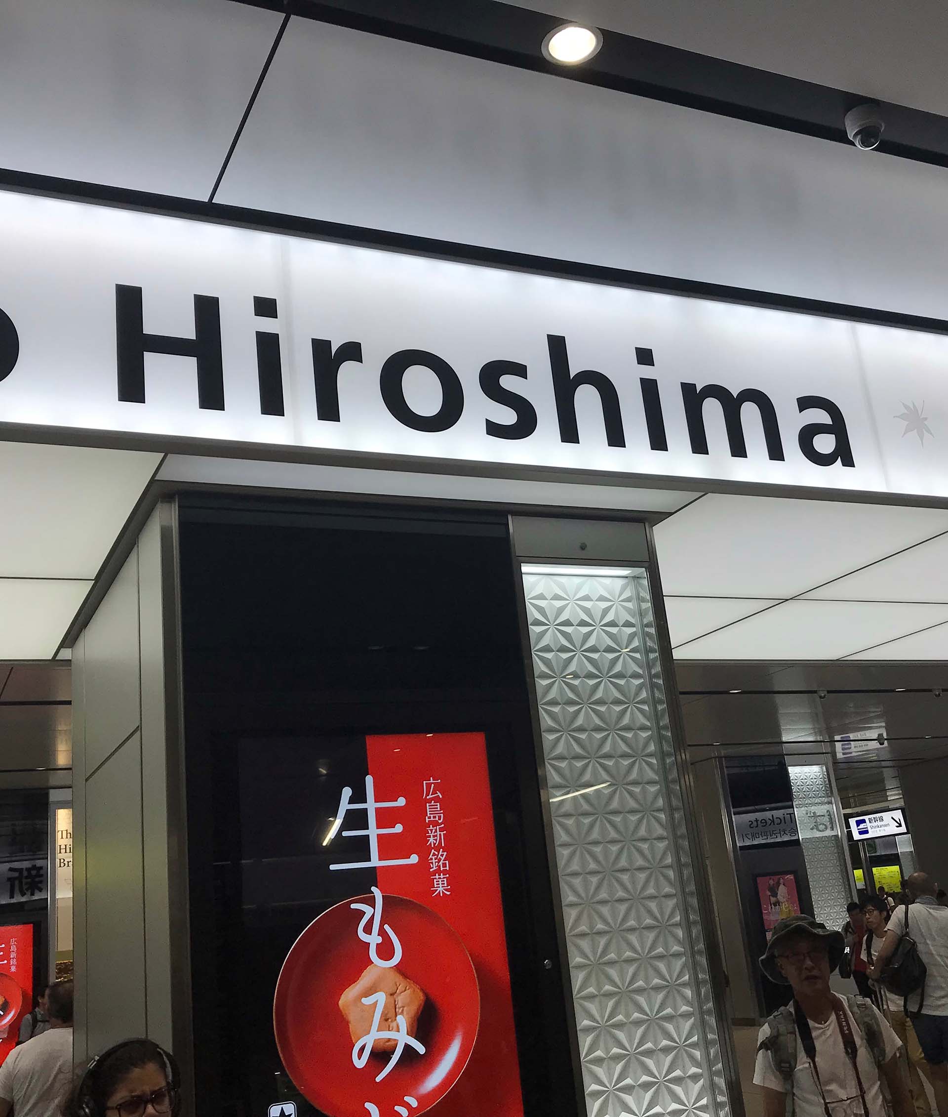 N17_HIROSHIMA_WIDE02